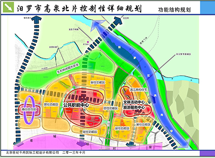 汨罗市高泉北片控制性详细规划