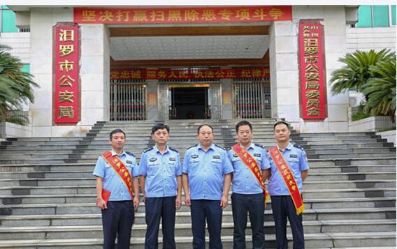 获荣誉称号民警彭胜(左一)黄铭学(右一)秦汉平(右二)合影