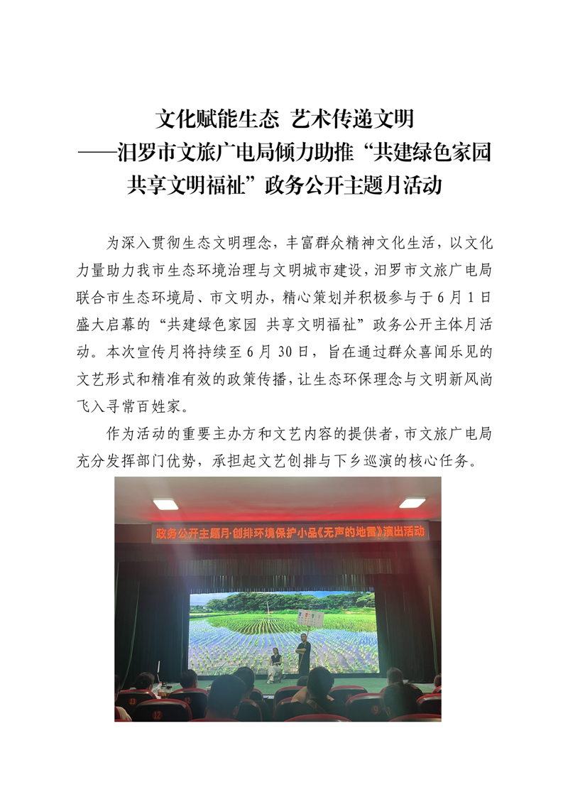 ���������ù����������ơ�������ɫ��԰ �����������������񹫿������»