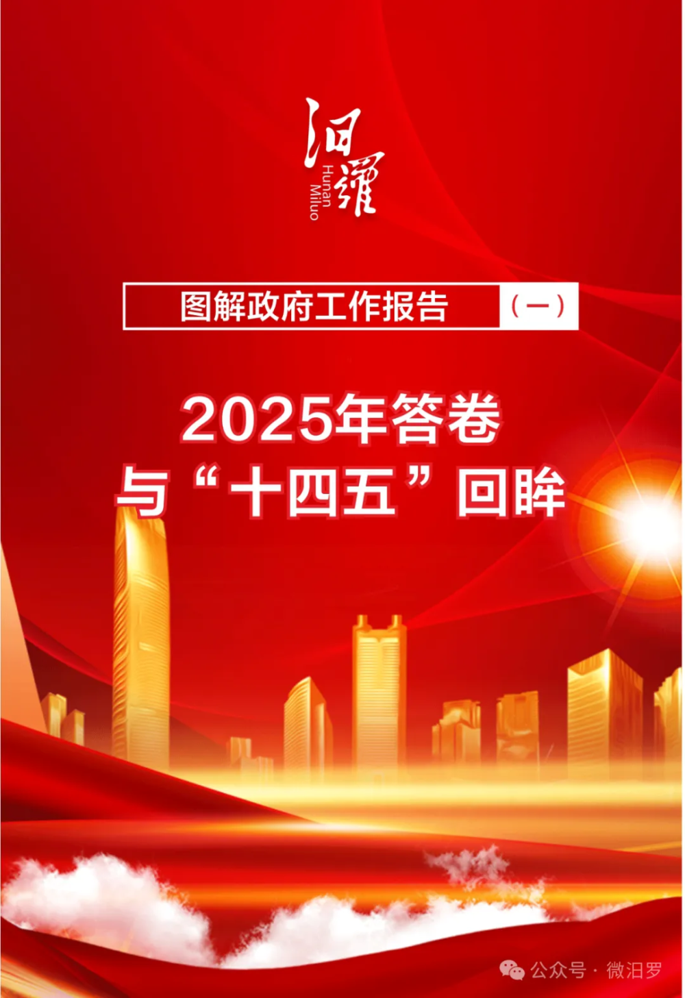 ͼ�������������棨һ��| 2025�����롰ʮ���塱����