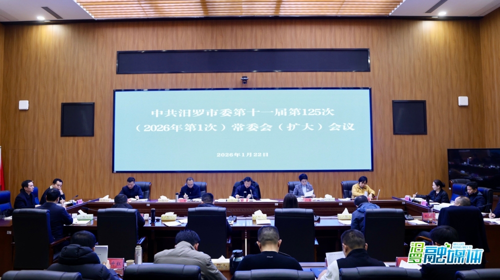 �ֺ��������ٿ���2026���1�Σ���ί��ί�ᣨ���󣩻���