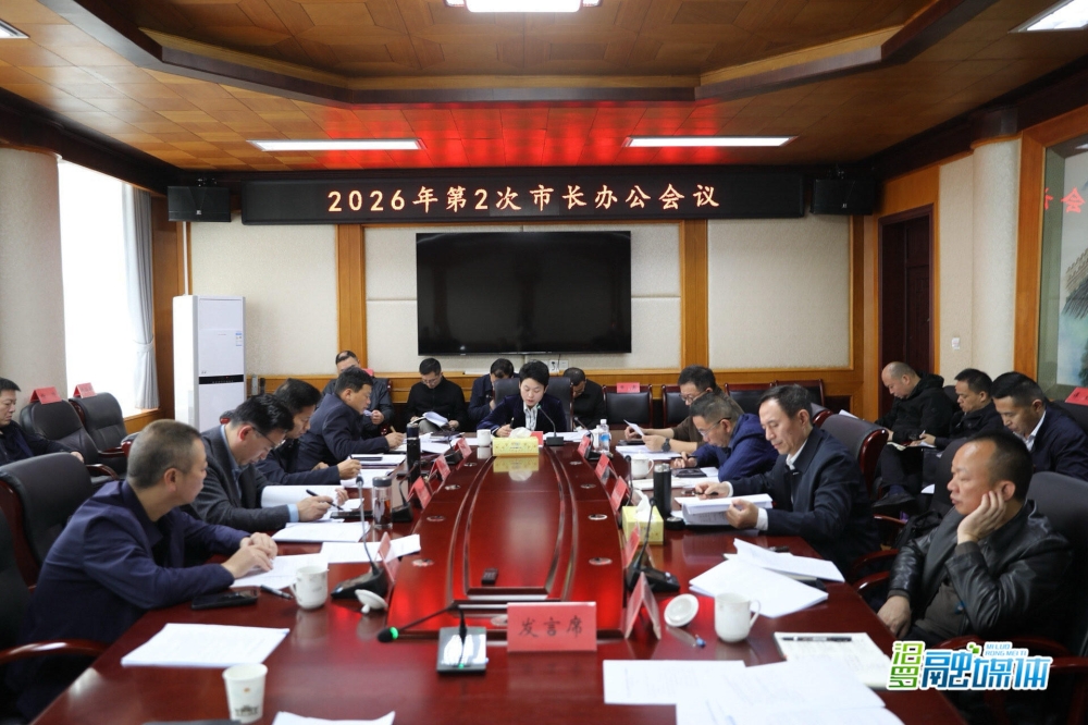 ���������ٿ�2026���2���г��칫����